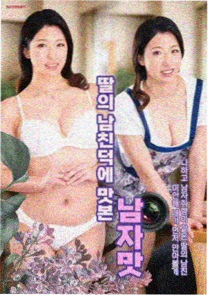 蚯蚓电影完整版结局七解海报