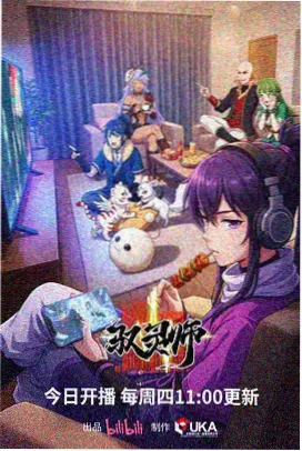 蚯蚓电影导演手记动画海报